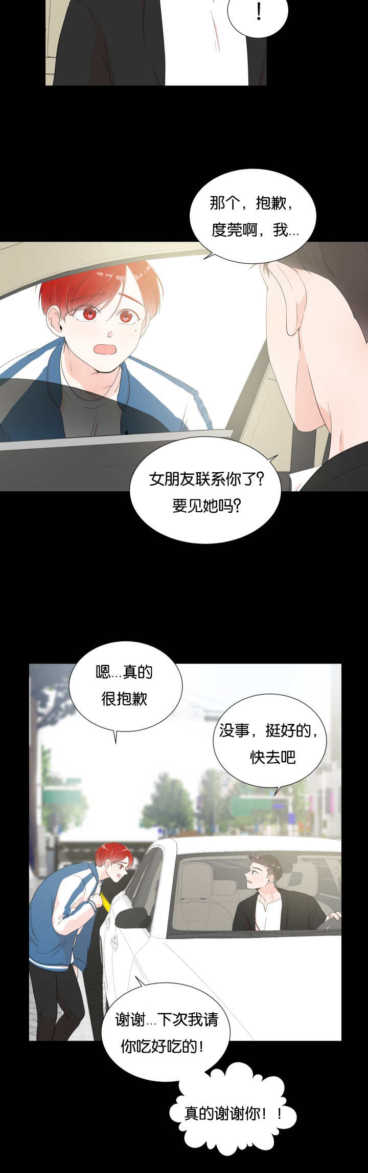 第11章：多亏了你4