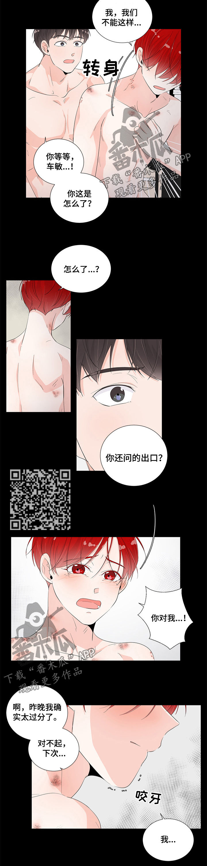 第44章：就当没发生4
