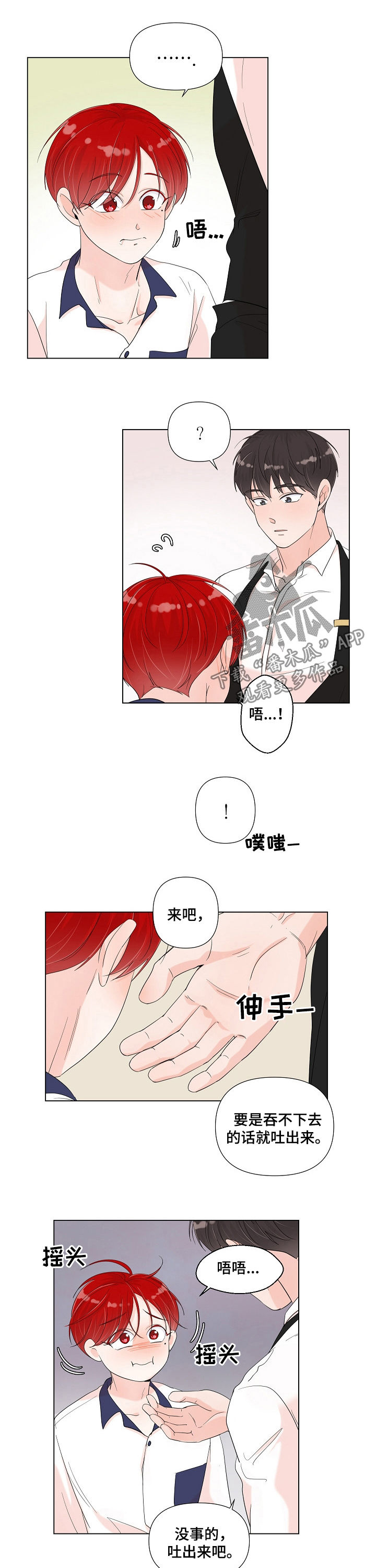 第77章：你是我的5