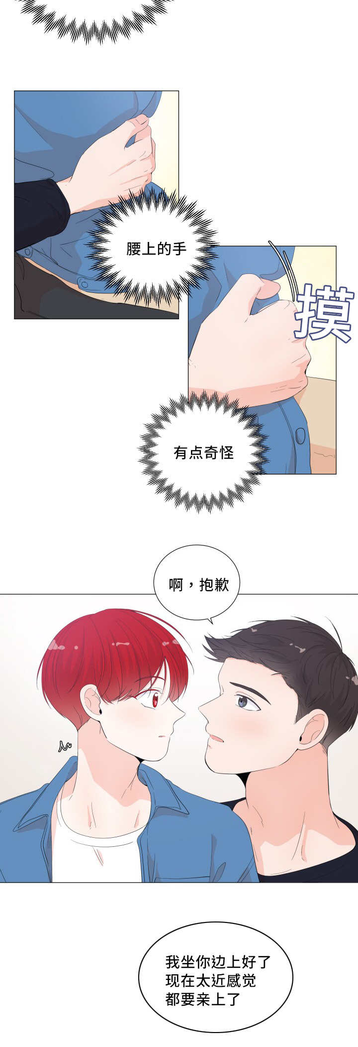 第36章：用手帮你3