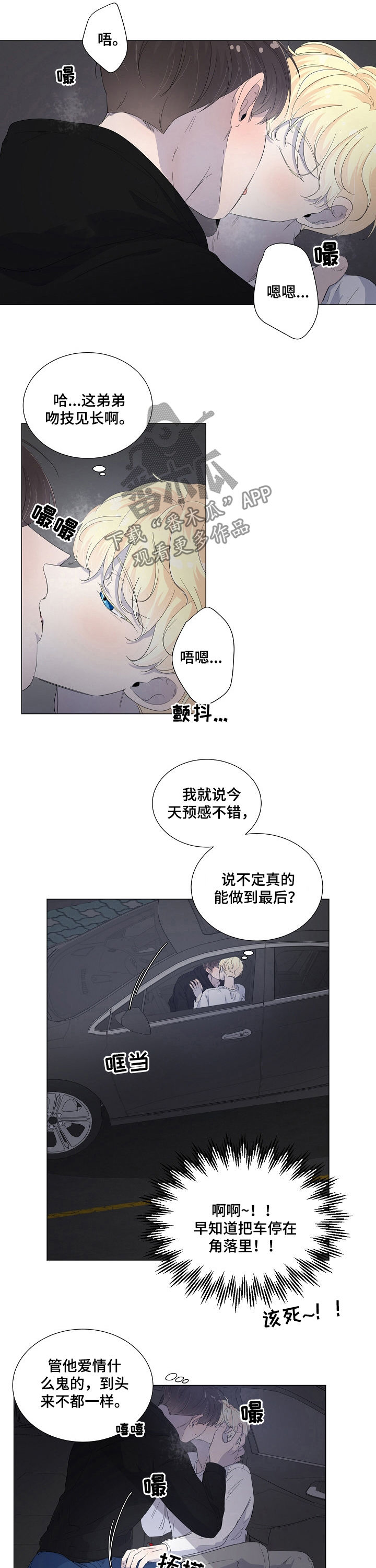 第48章：毁了9