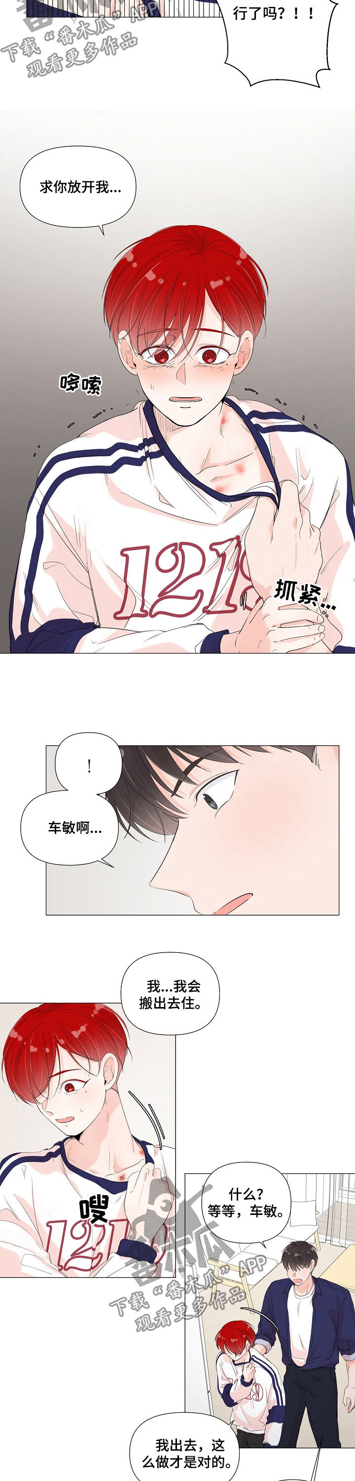 第58章：如何不爱你2