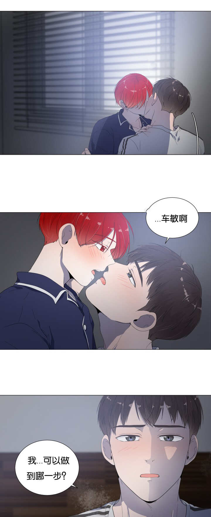 第19章：到哪一步6