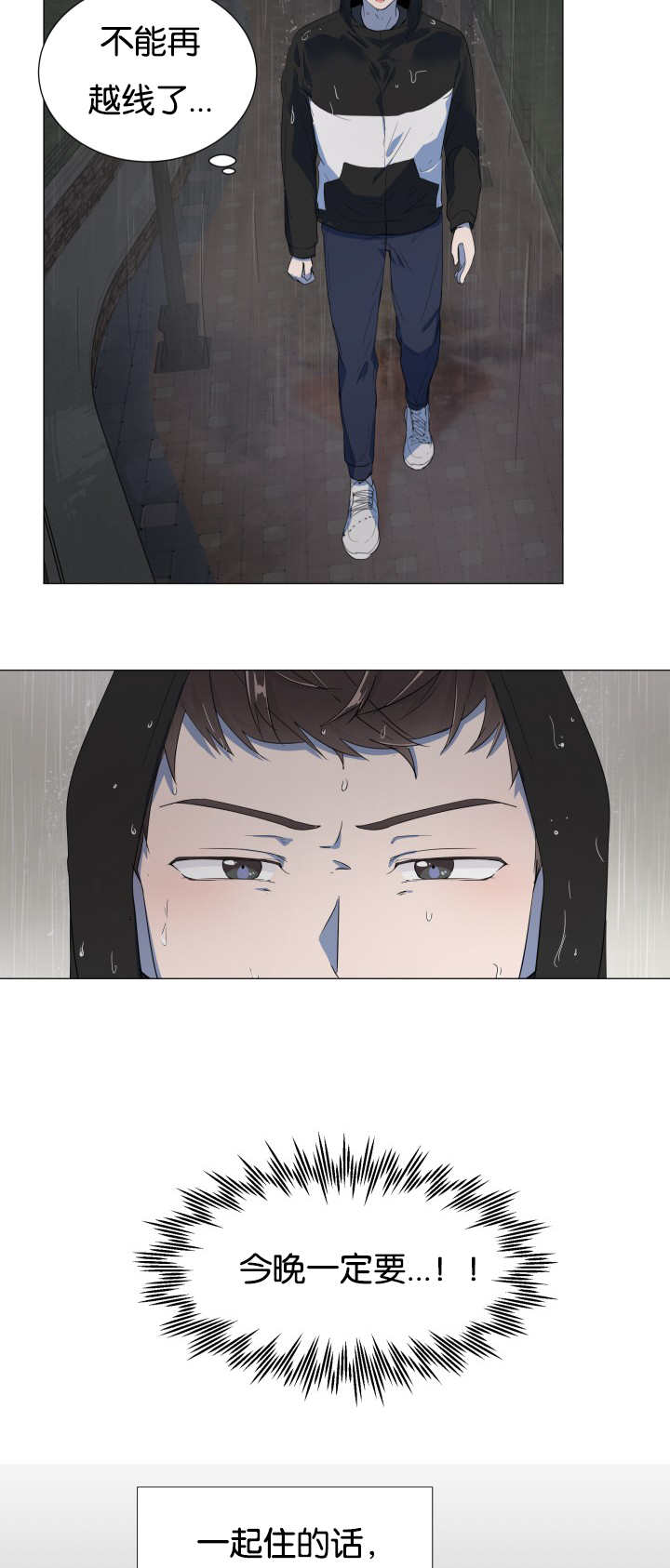 第2章：引人遐想9