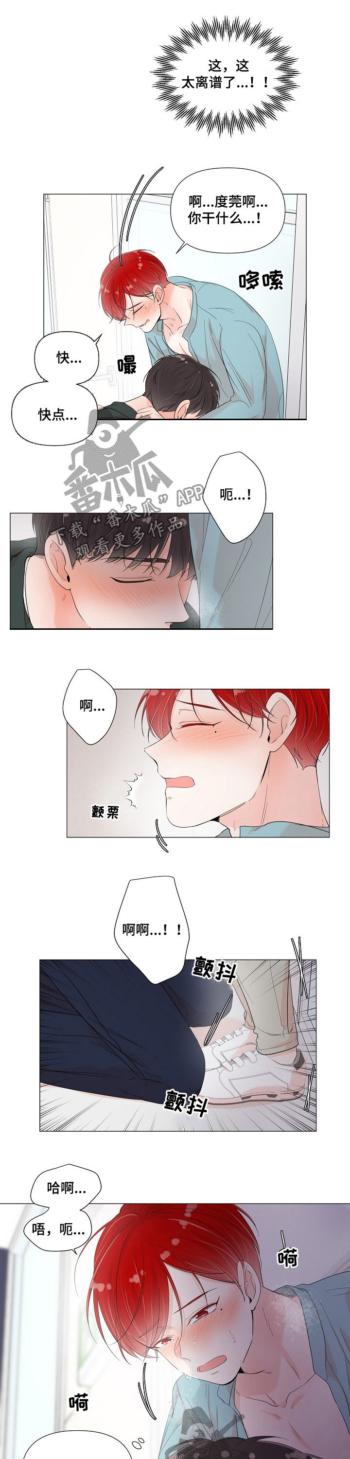 第65章：跟着不对劲8