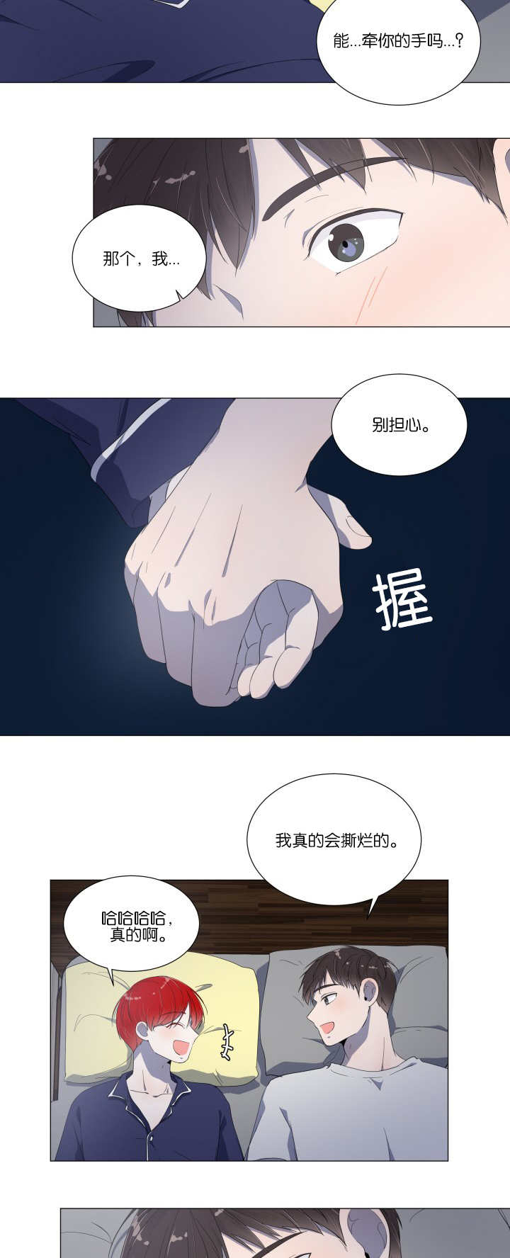 第16章：有点害怕9