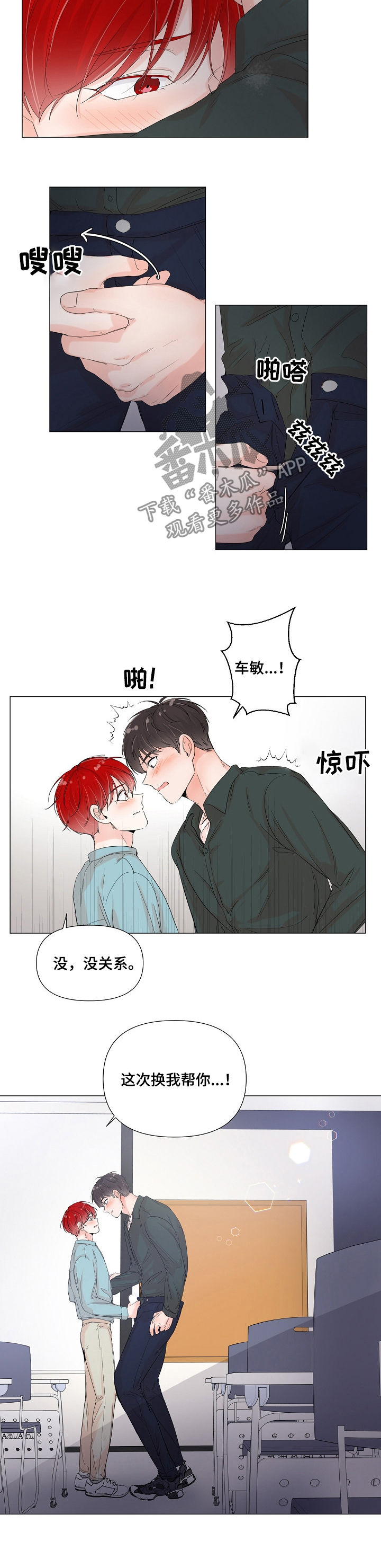 第64章：不能进来5