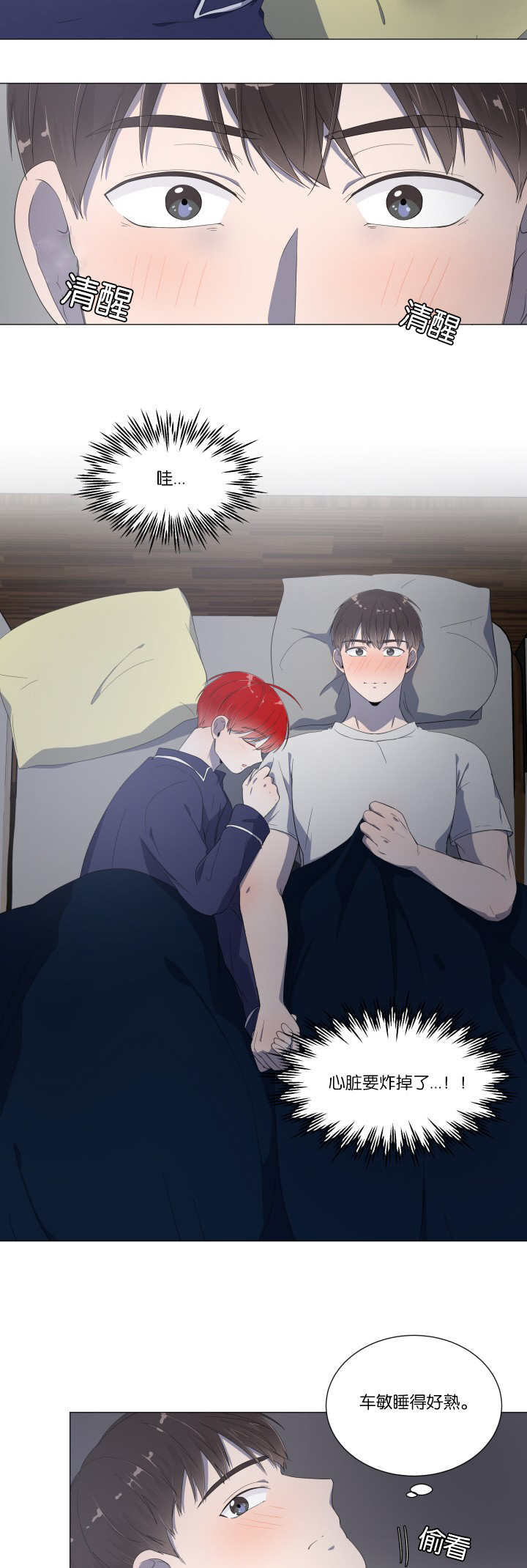 第16章：有点害怕11