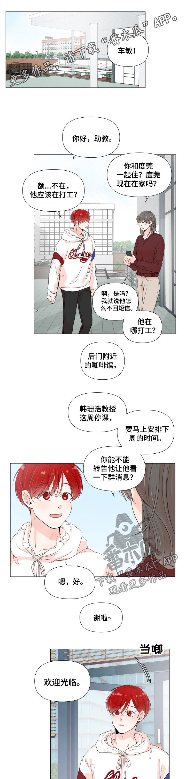 第60章：钥匙折断0