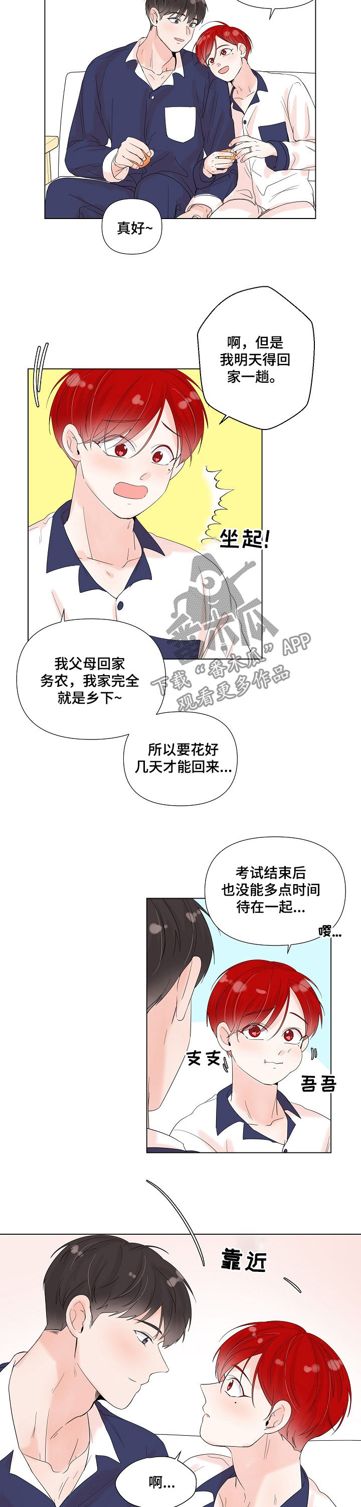 第76章：制服5