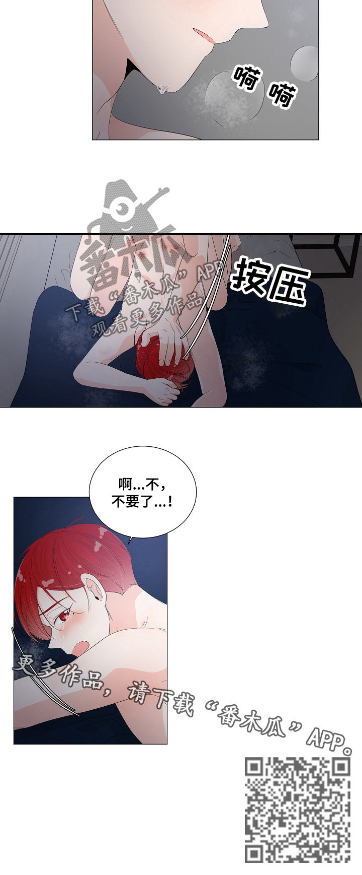 第42章：今晚别走9