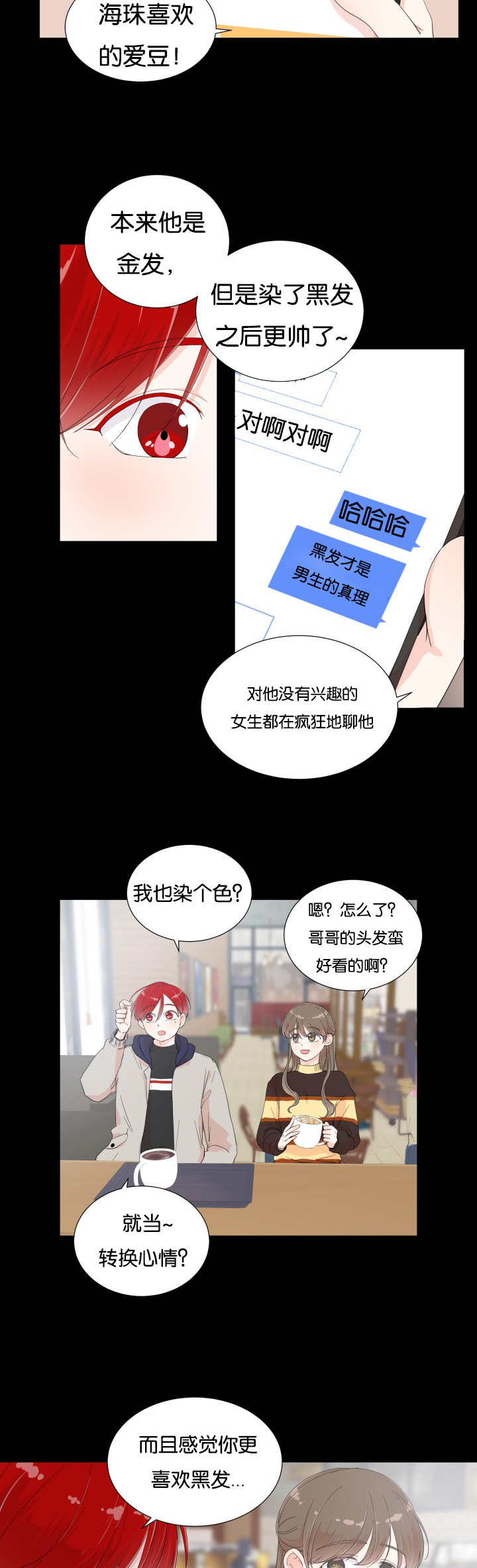第7章：他的抱怨2