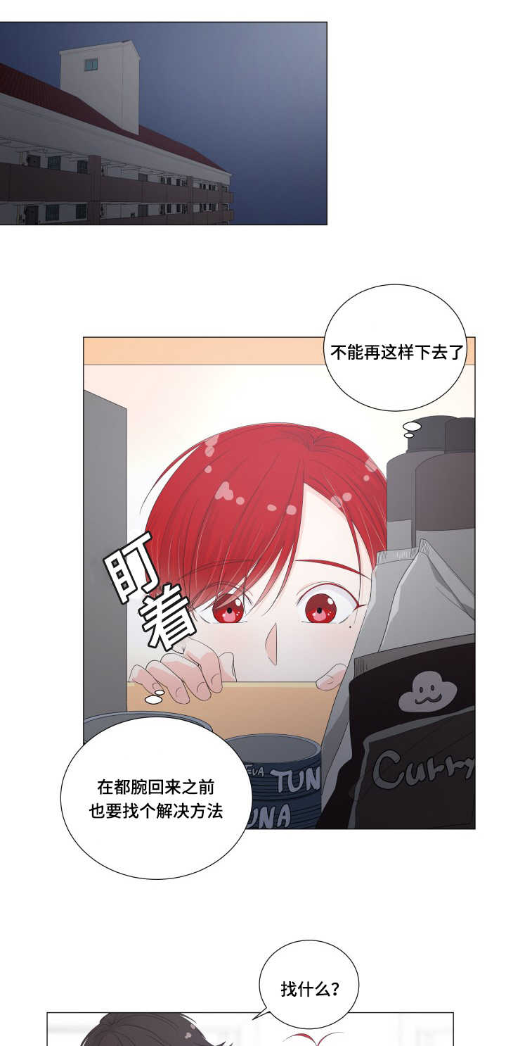 第29章：好像肿了0