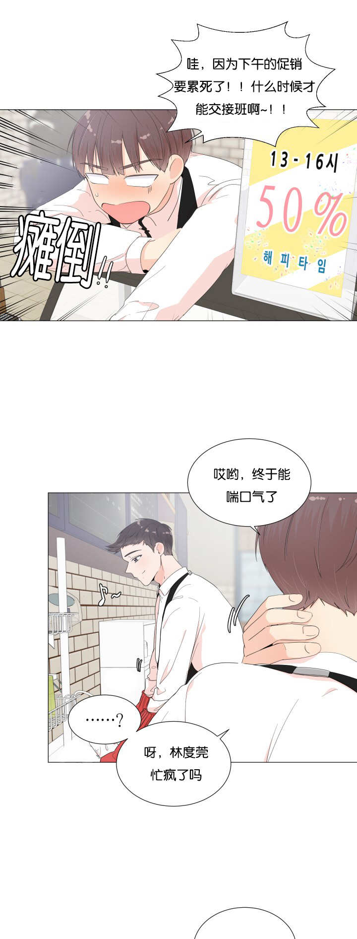 第18章：想吃那个2