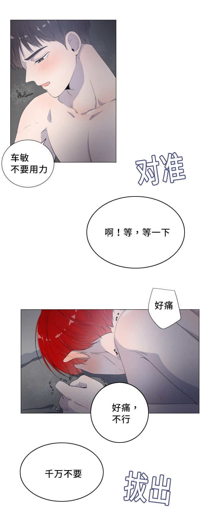 第20章：他的味道10