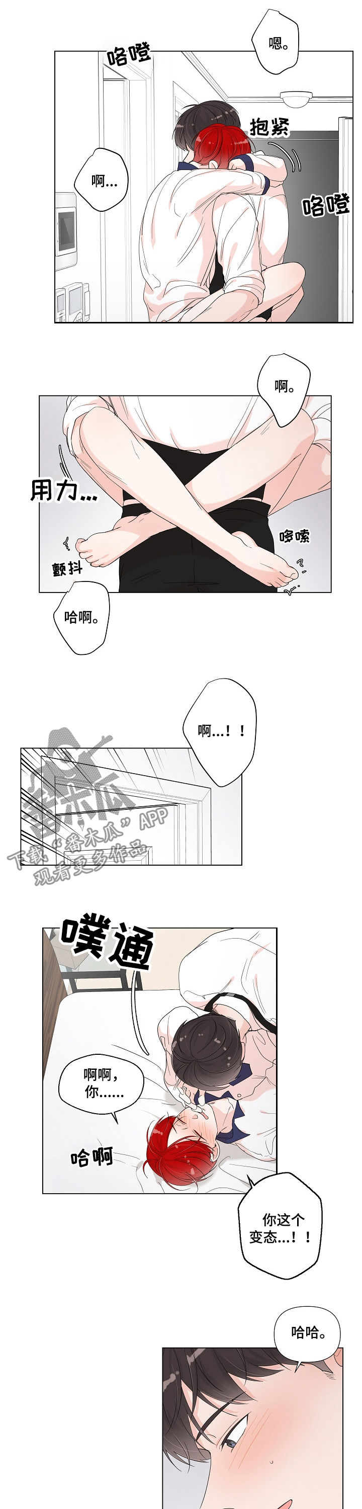 第78章：床榻了2