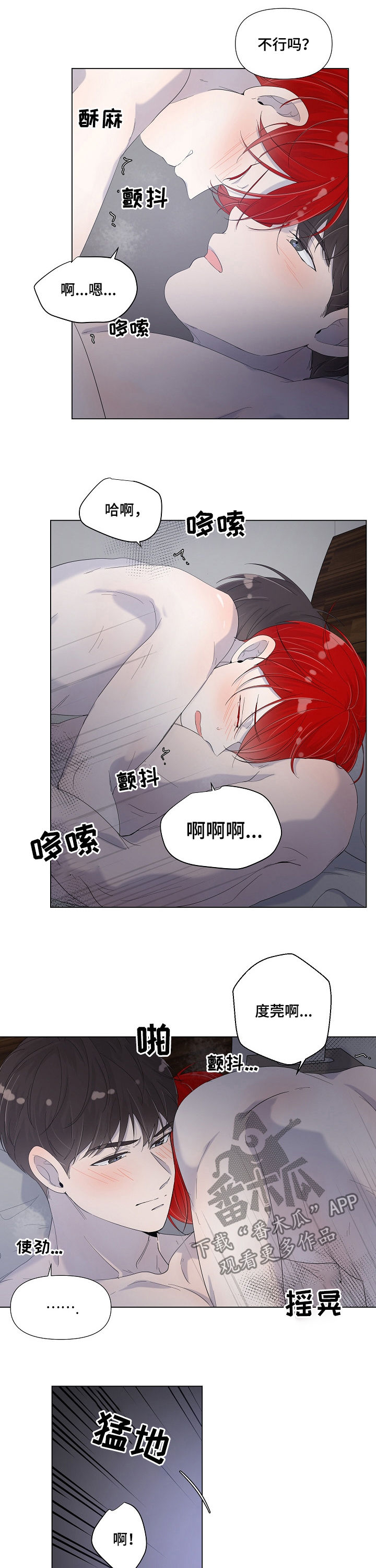 第72章：别忍着6