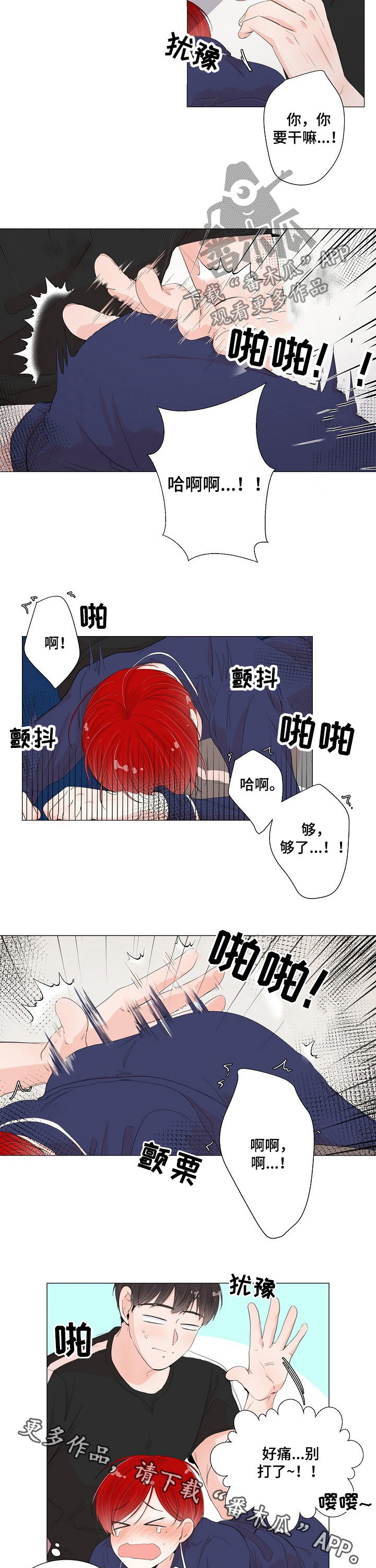 第51章：别打了8