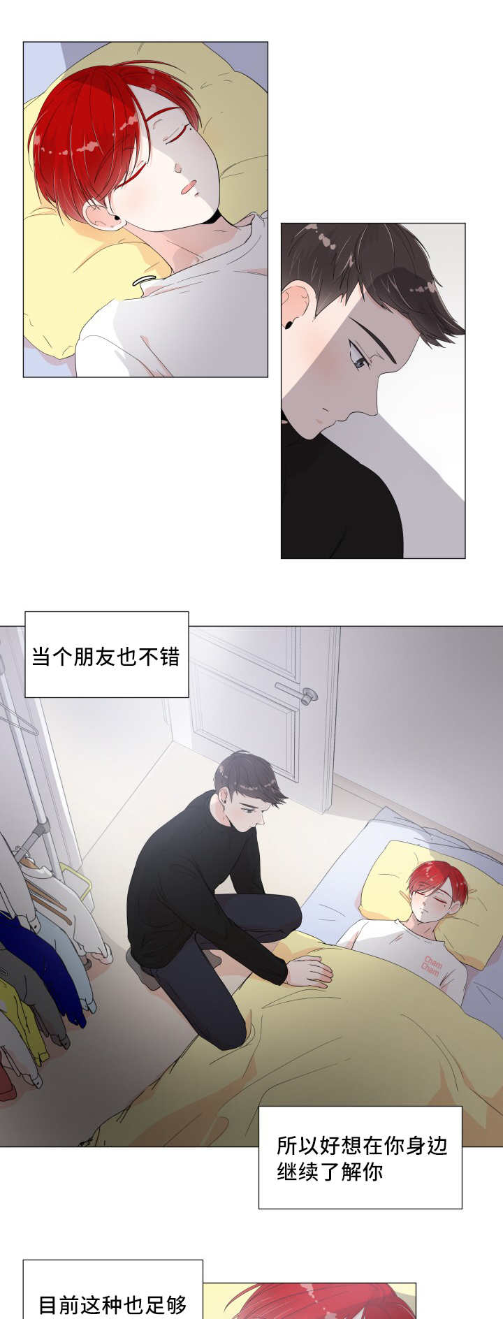 第8章：再做一组4