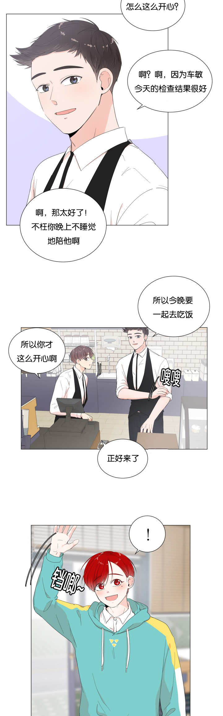 第18章：想吃那个3