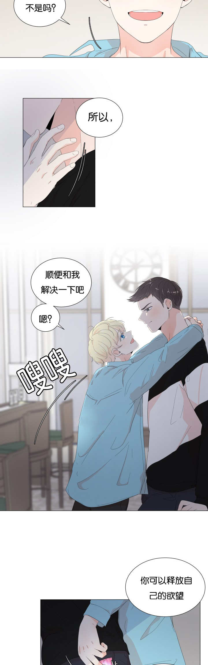 第22章：没克制住1