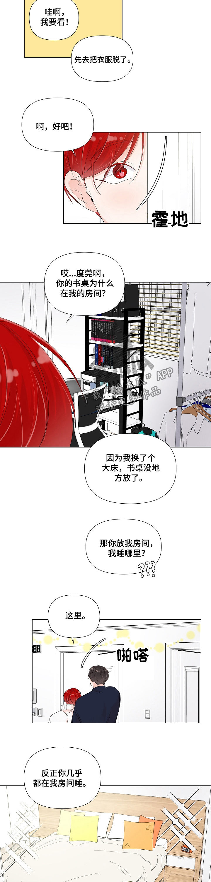 第79章：焕然一新7