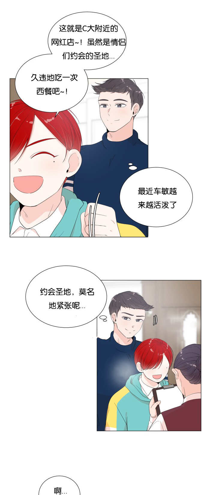 第18章：想吃那个5