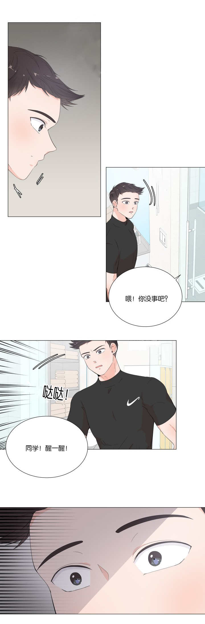 第14章：内心崩溃9