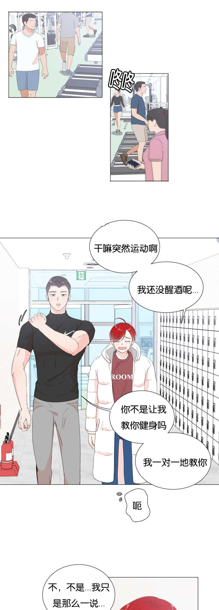 第8章：再做一组7