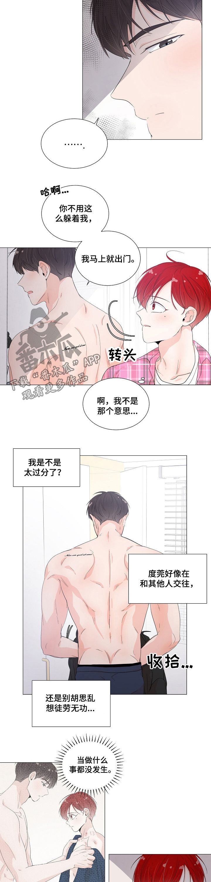 第50章：就当我傻吧5
