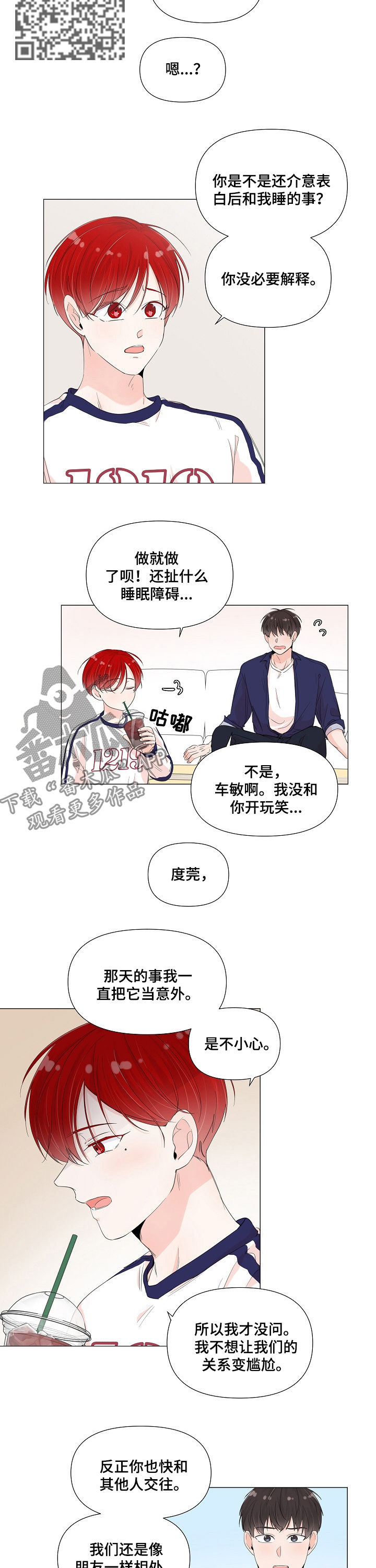 第57章：坦白4