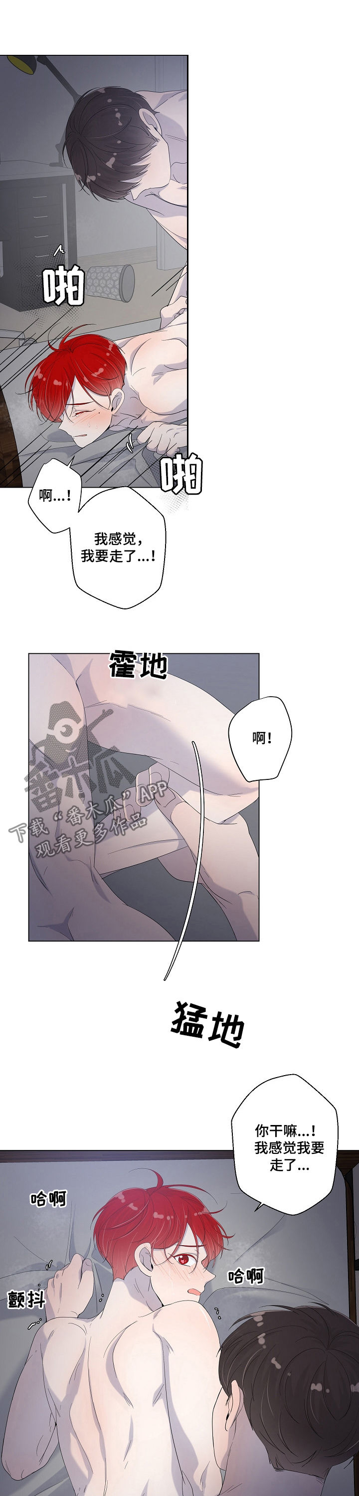第73章：还没到时候6