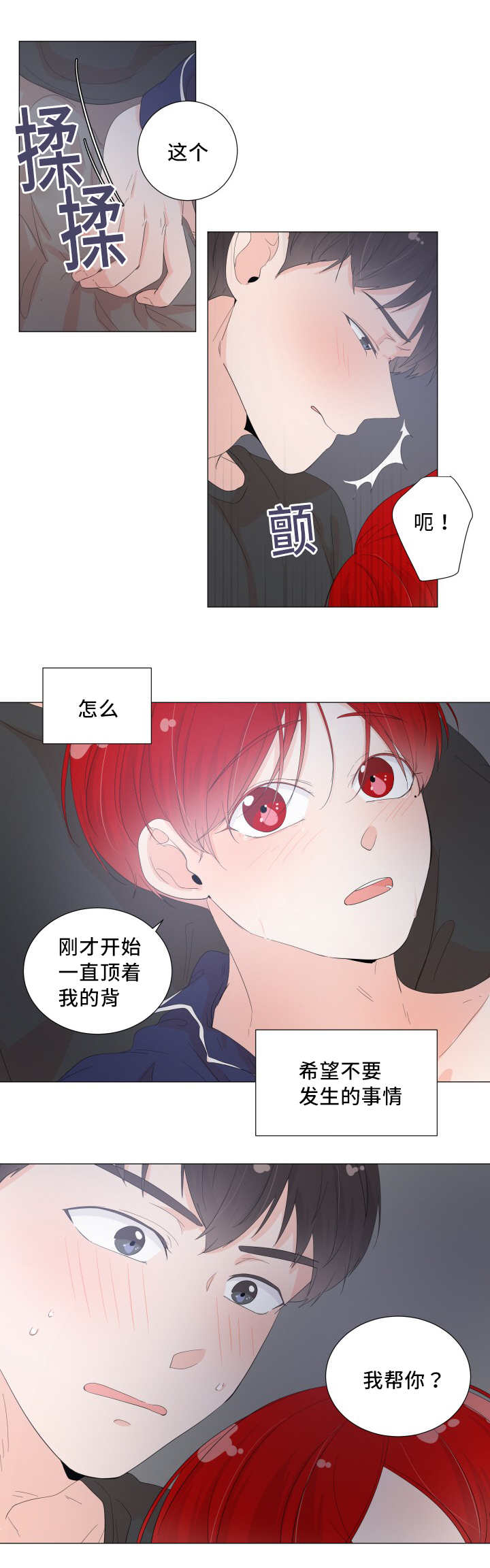 第26章：真的好大3
