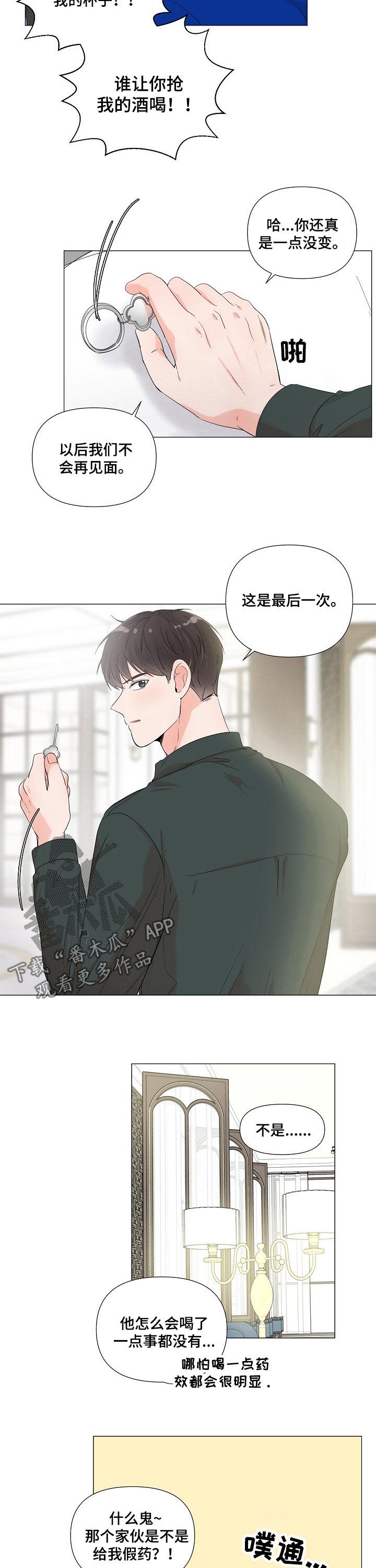 第63章：假药7