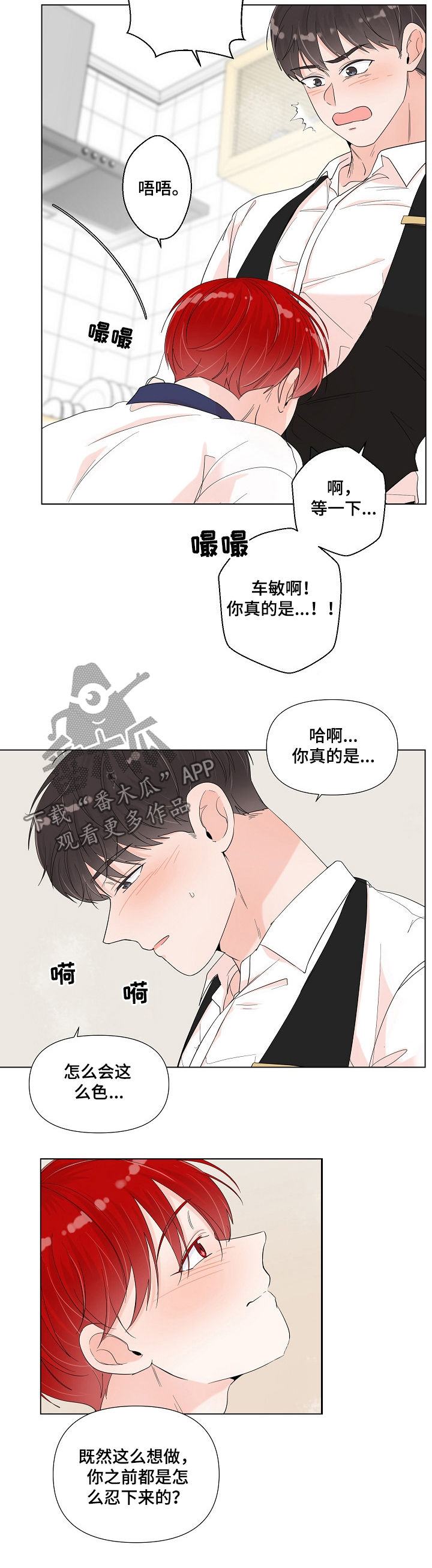第77章：你是我的4