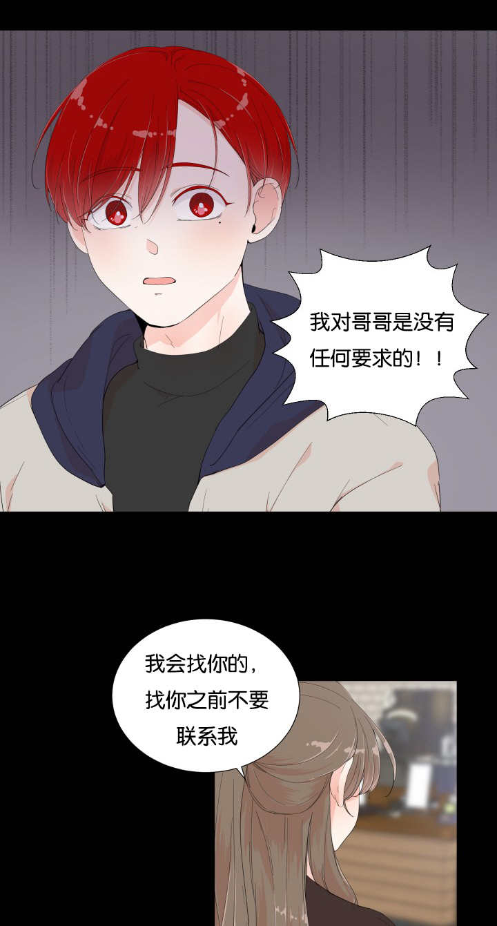 第7章：他的抱怨4