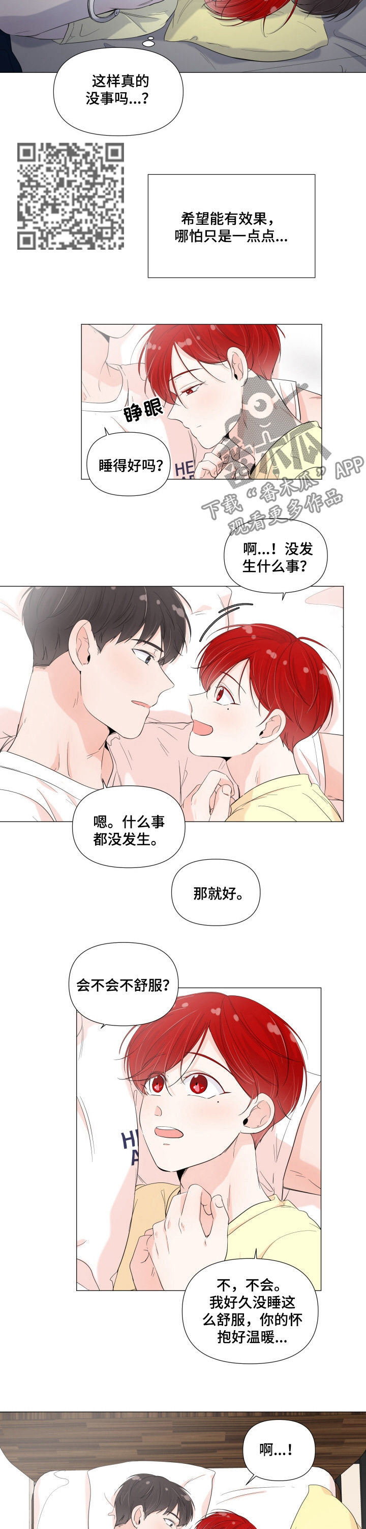 第59章：铁人体质4