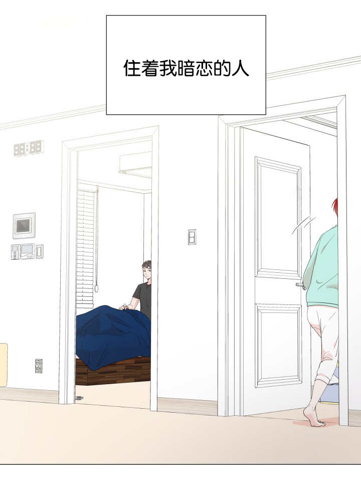 第1章：暗恋的人11