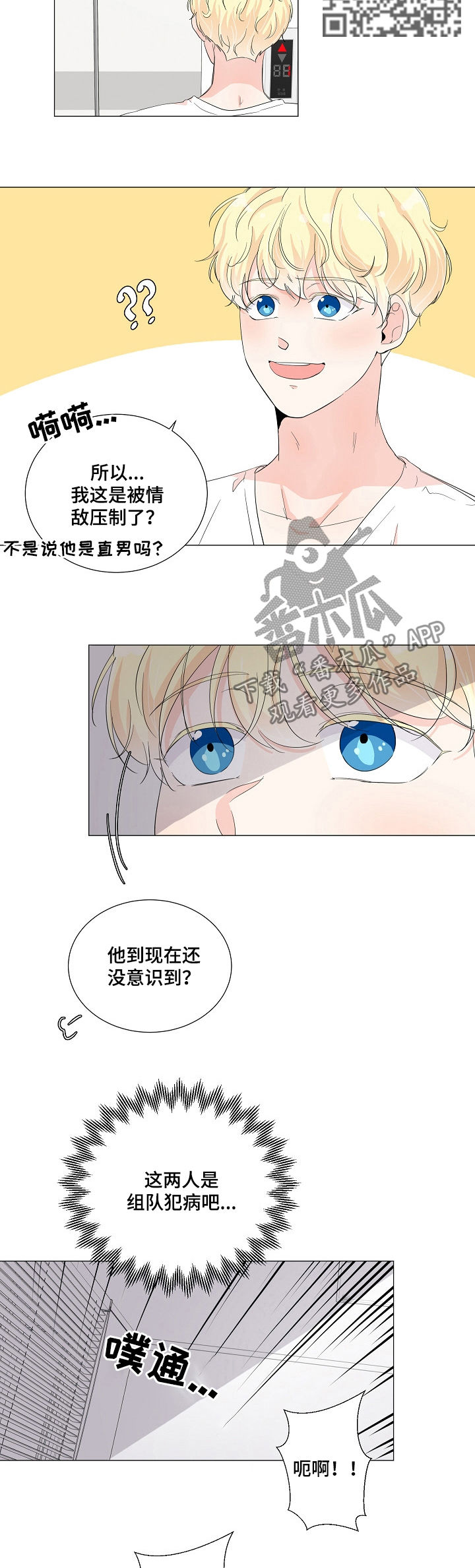 第49章：情敌4