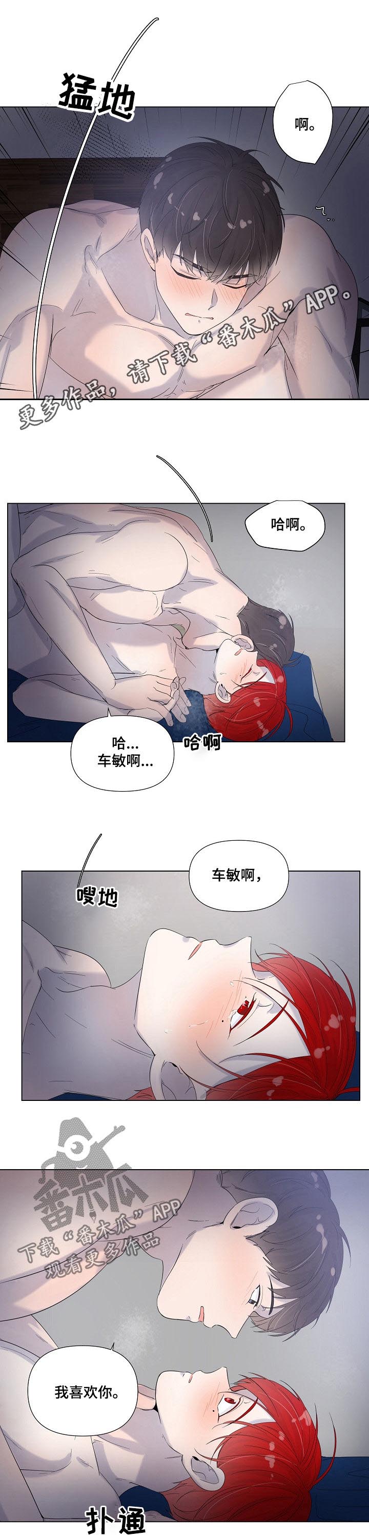 第74章：喜欢上你了5