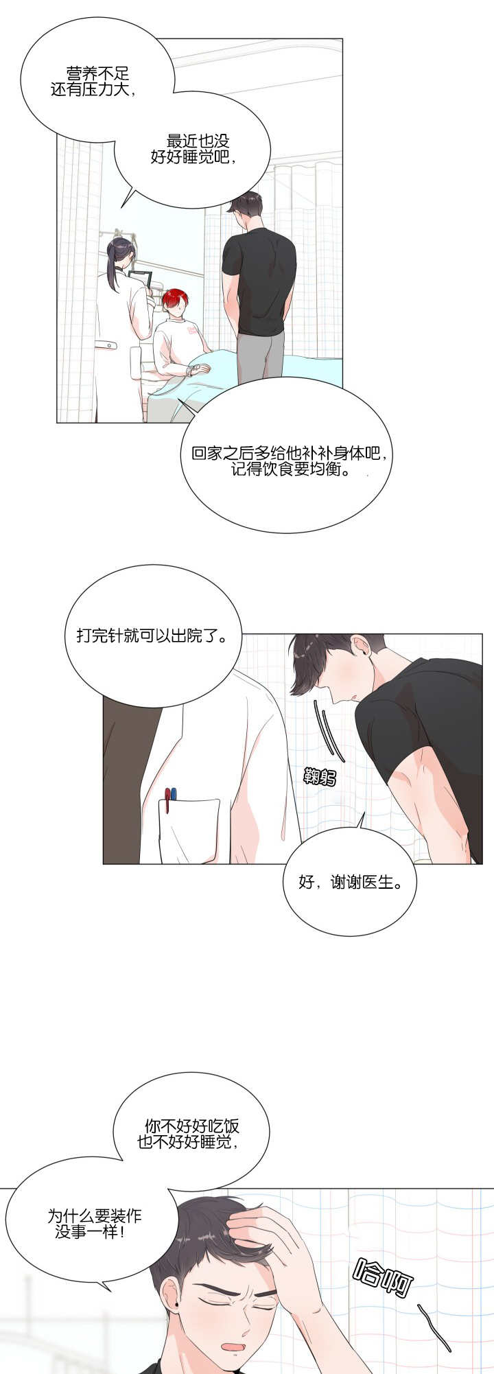 第16章：有点害怕0