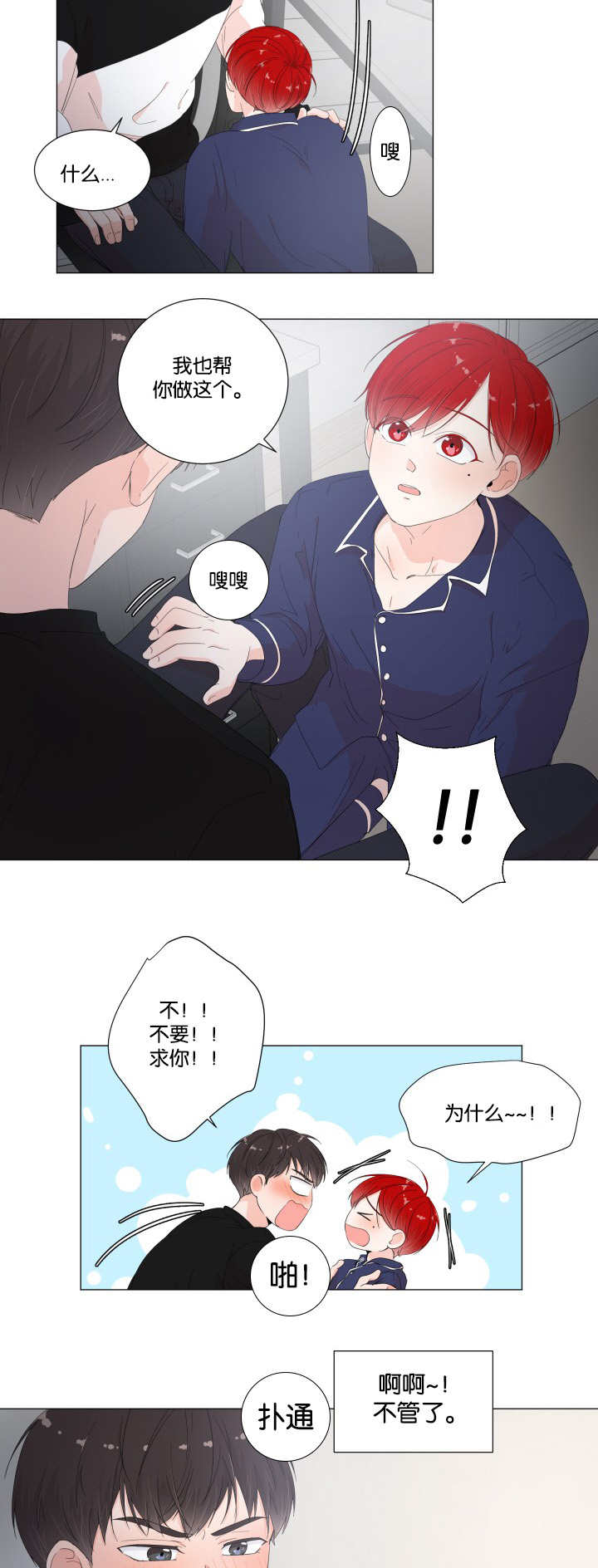 第23章：说的没错4
