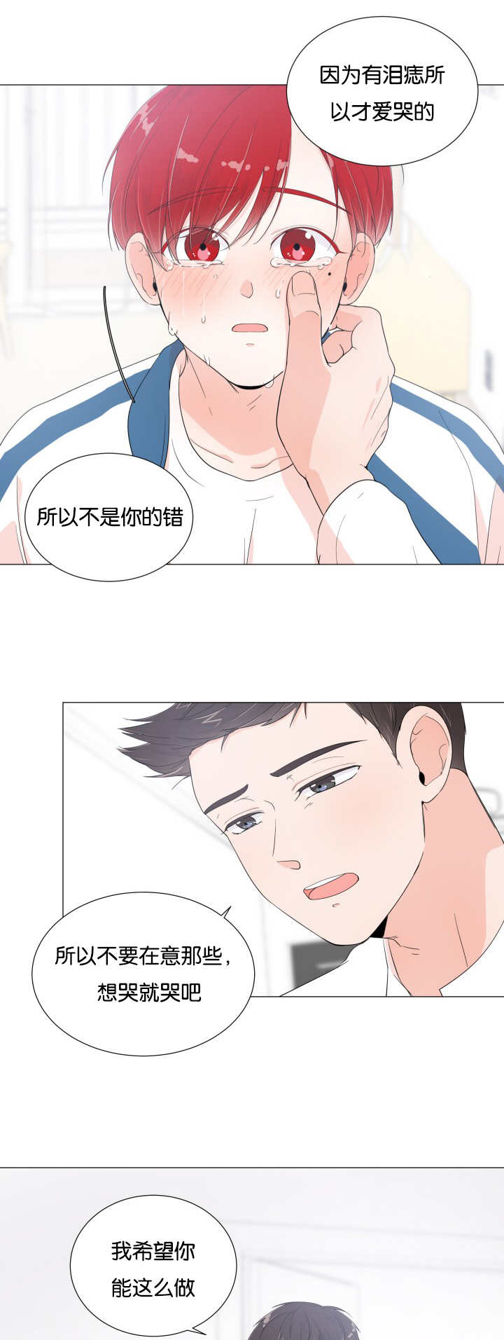 第12章：在你身边4