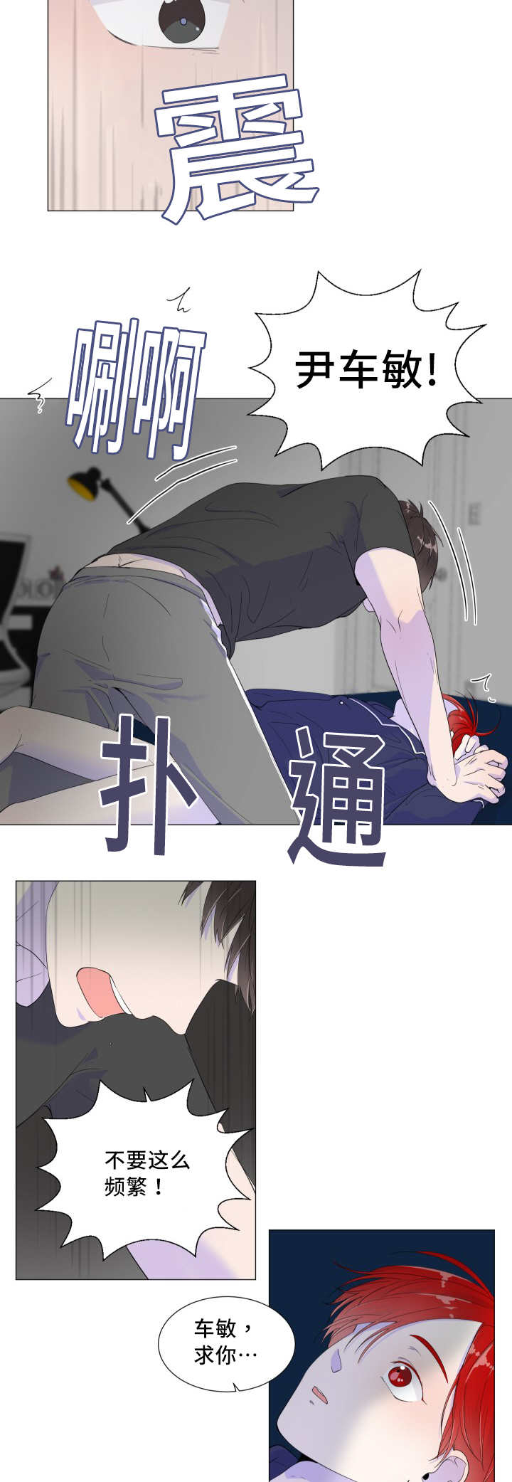 第3章：午夜再临7