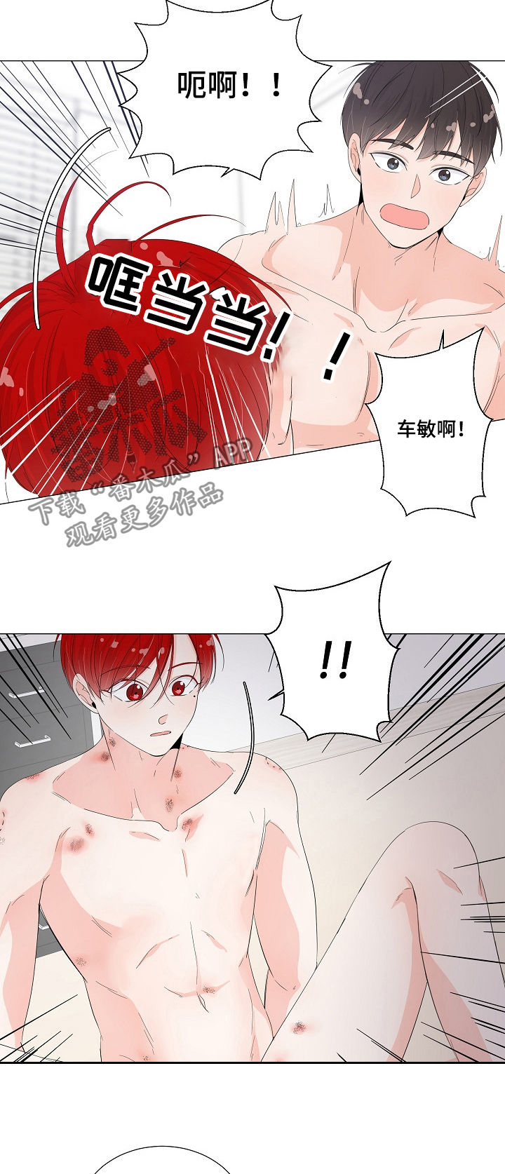 第43章：怎么回事8