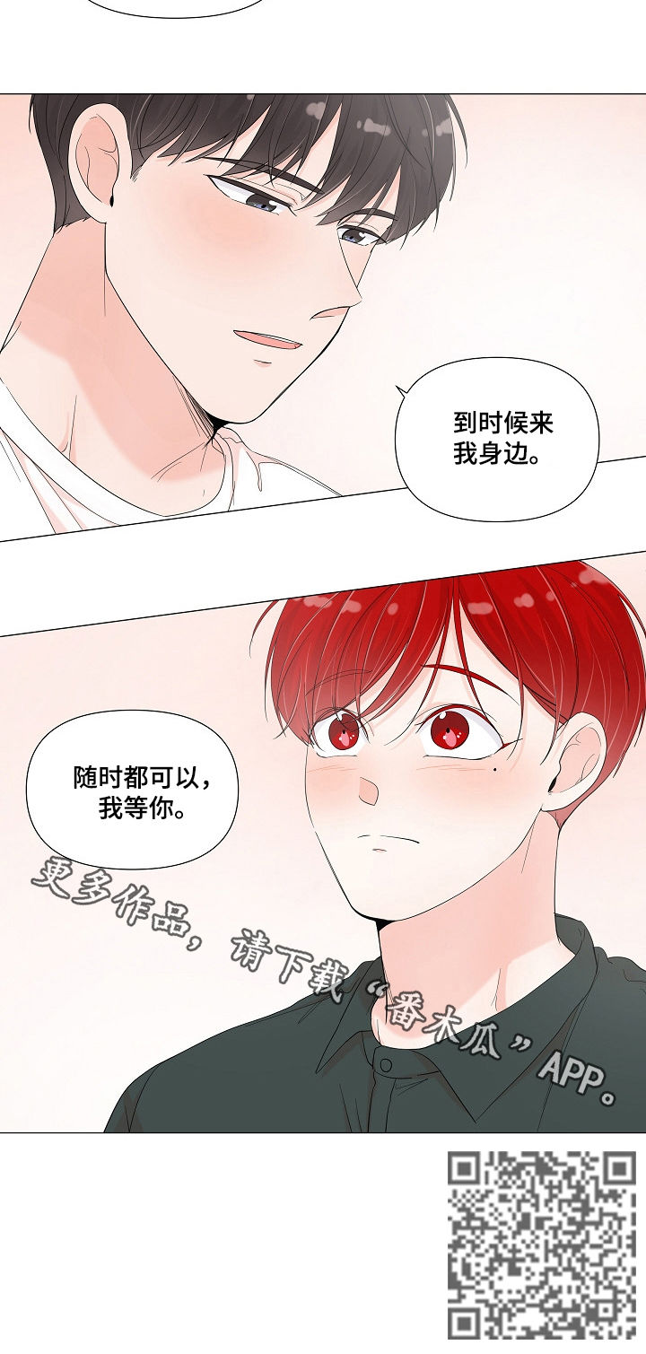 第68章：我等你10