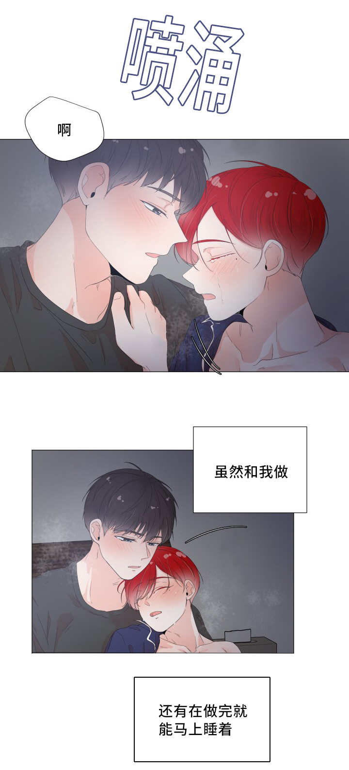 第25章：太过在乎13