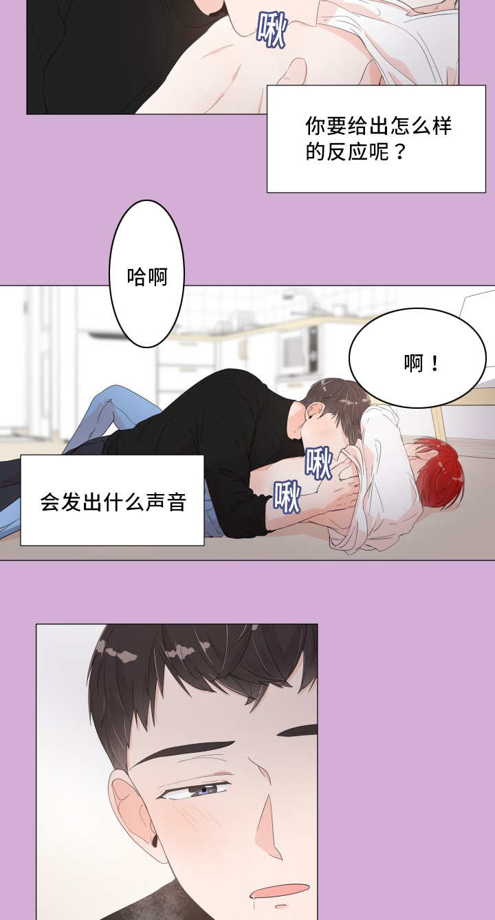 第7章：他的抱怨11