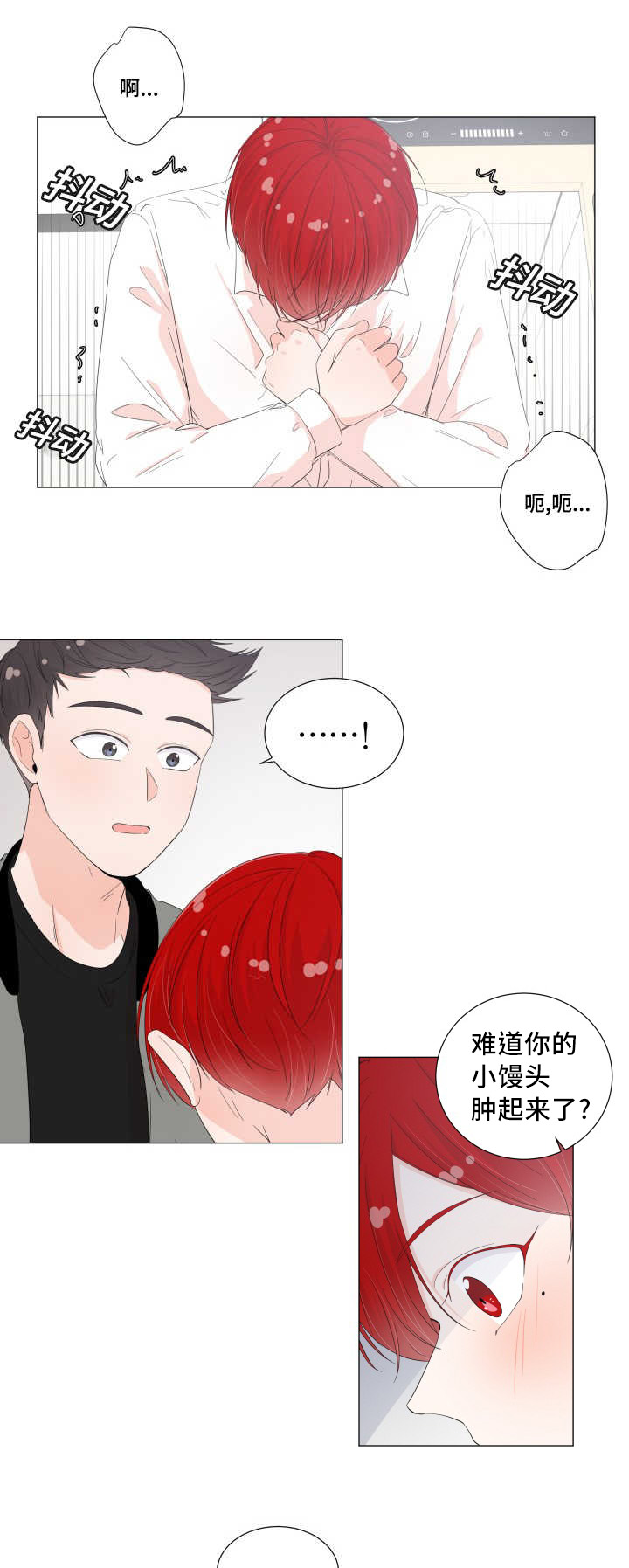 第29章：好像肿了3