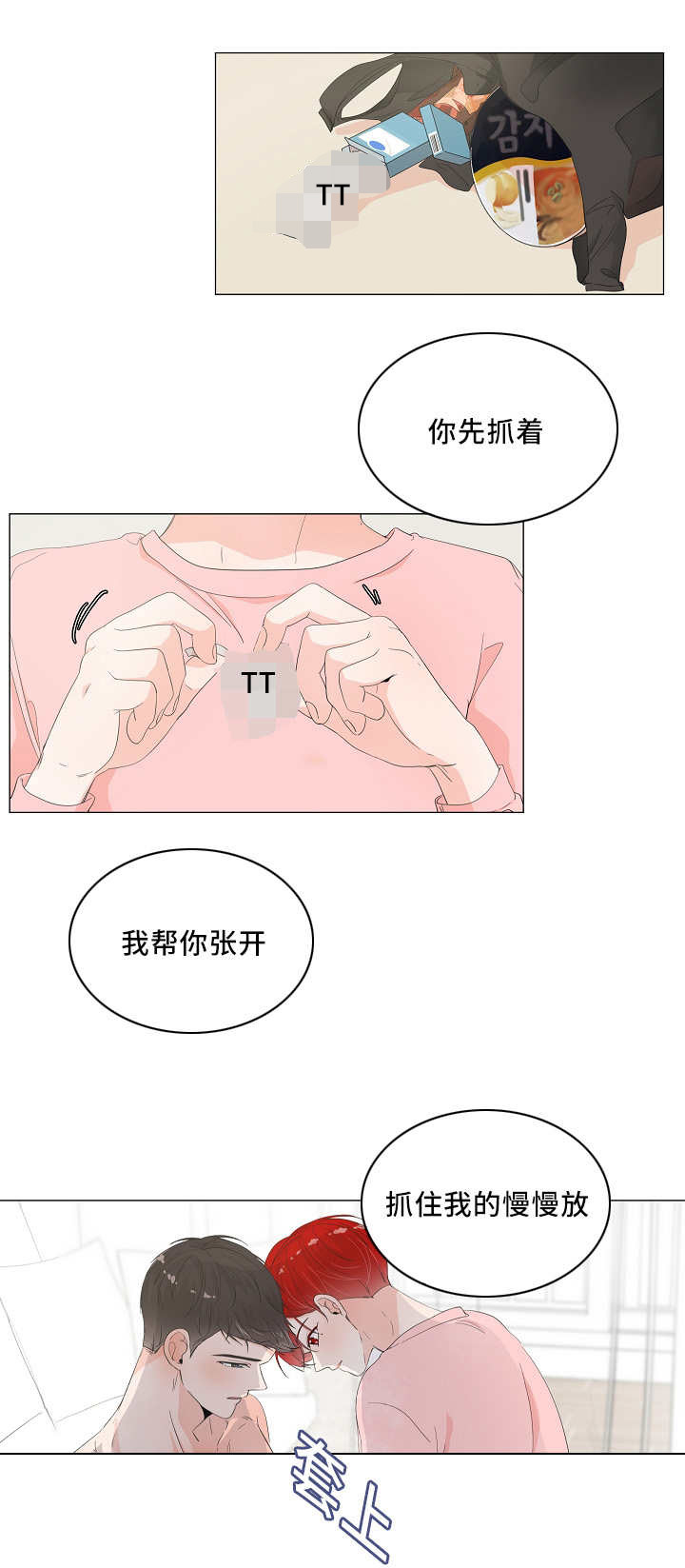 第34章：不要紧张2